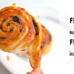 Danish Pastry